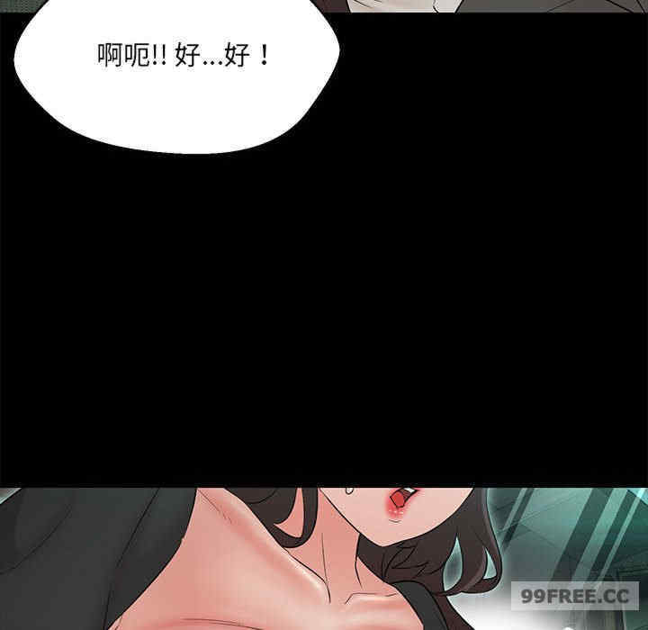 嫁入豪门的老师