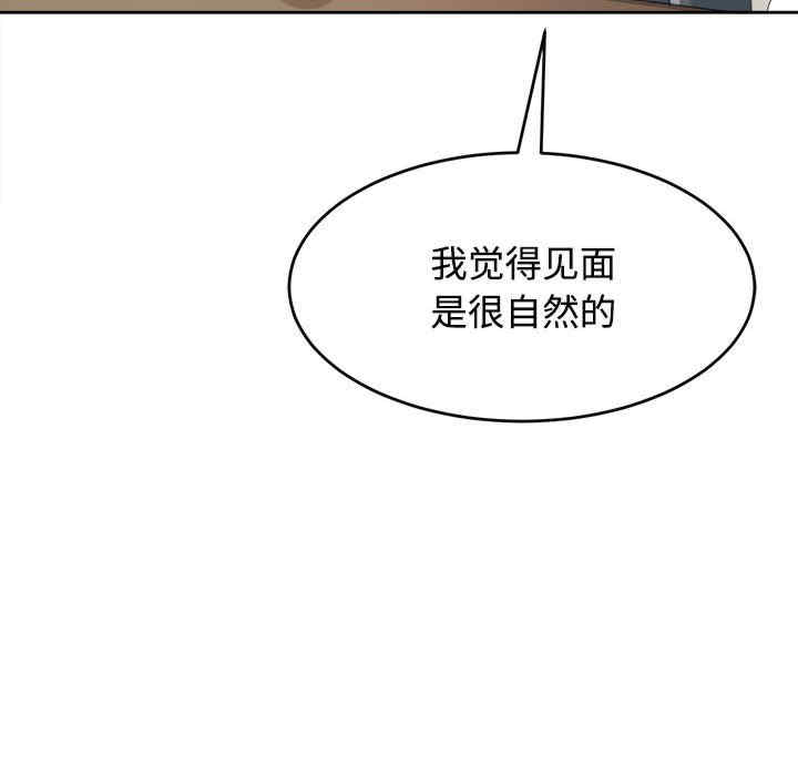 我的女儿就拜托你了/危险的请托