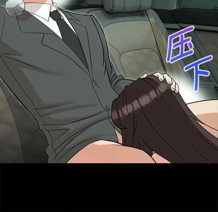 嫁入豪门的老师