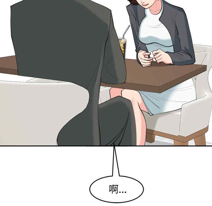 我的女儿就拜托你了/危险的请托