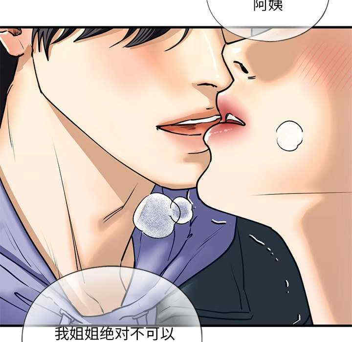 我的继姐/不要欺负我姐姐