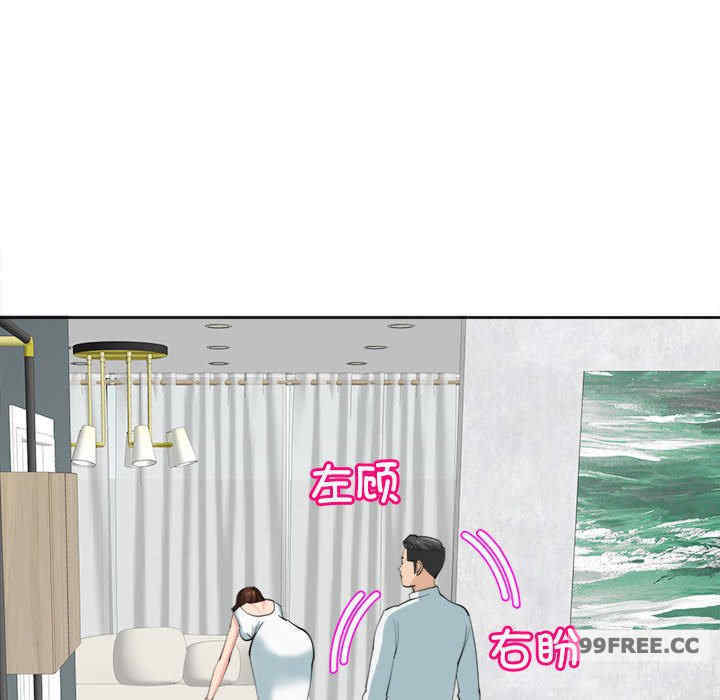 我的女儿就拜托你了/危险的请托