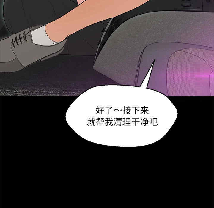 嫁入豪门的老师