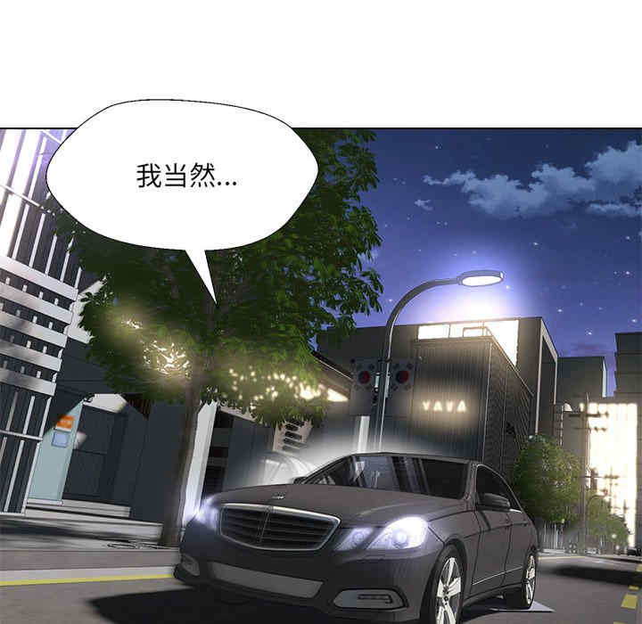 嫁入豪门的老师