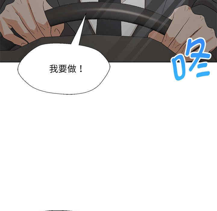 嫁入豪门的老师