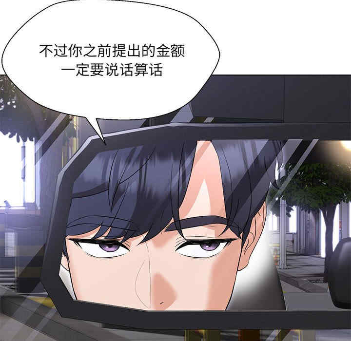 嫁入豪门的老师