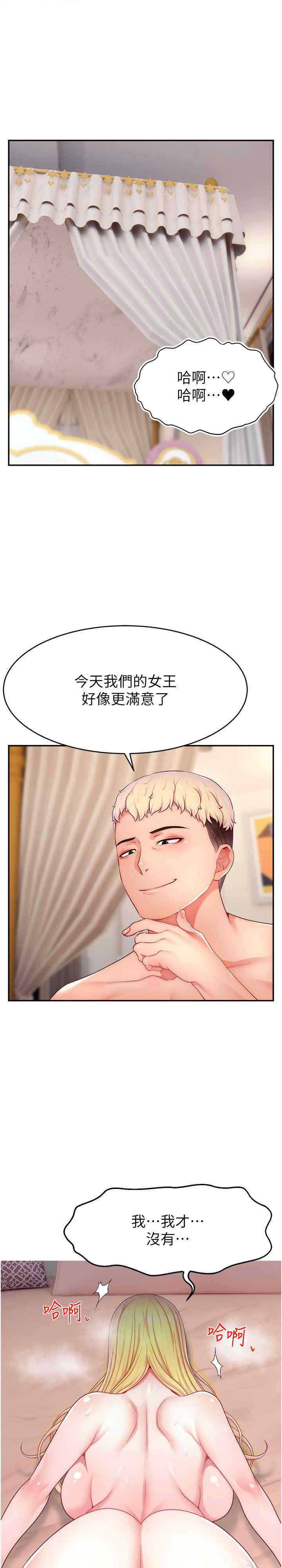 直播主的流量密码