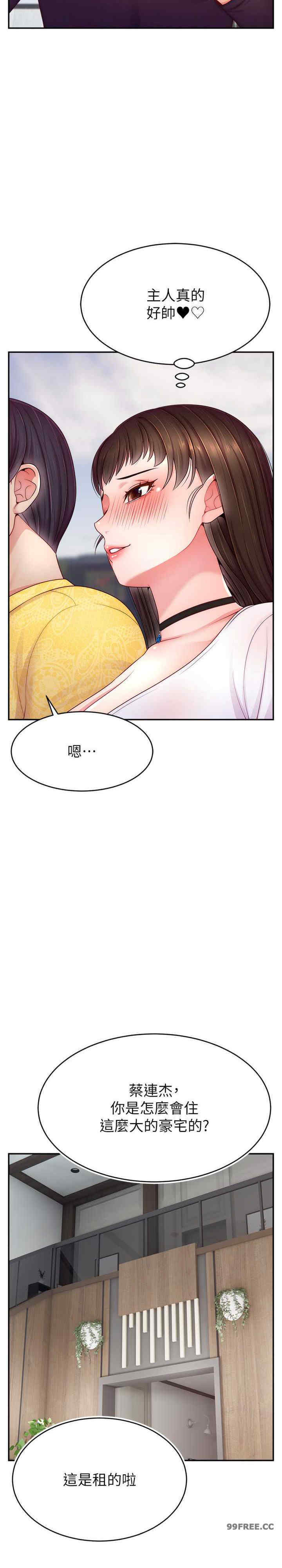 直播主的流量密码