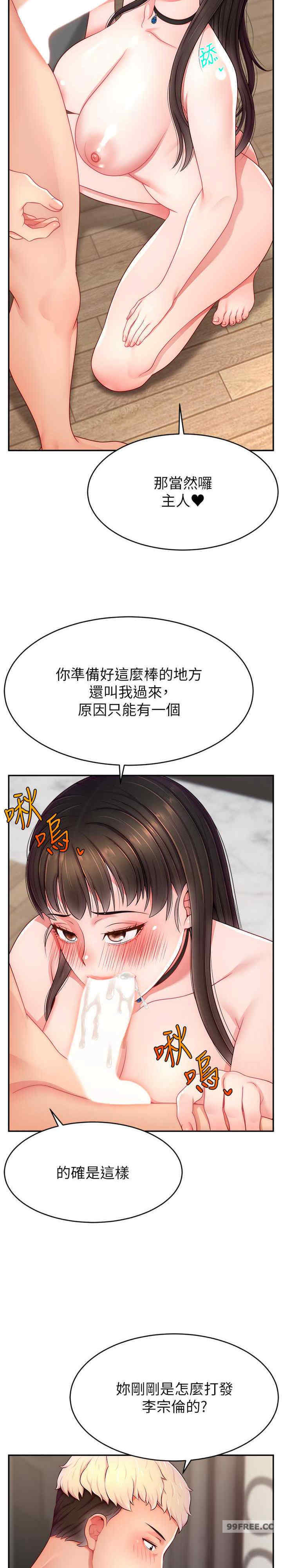 直播主的流量密码