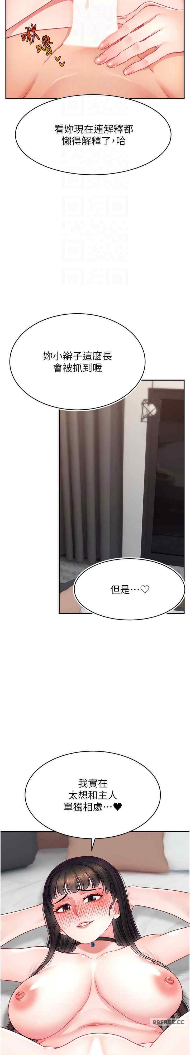 直播主的流量密码