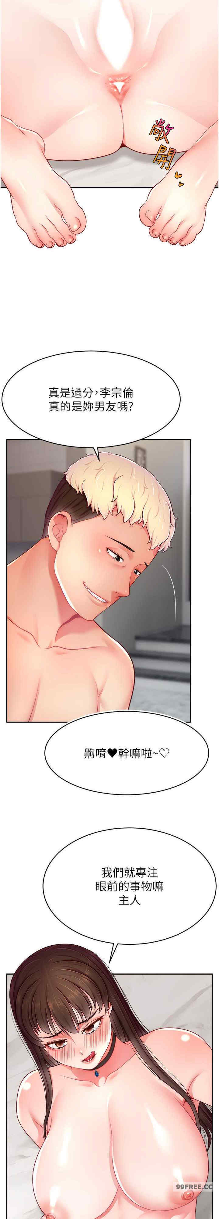 直播主的流量密码