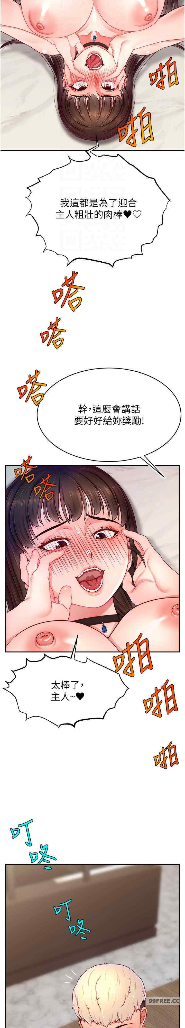 直播主的流量密码