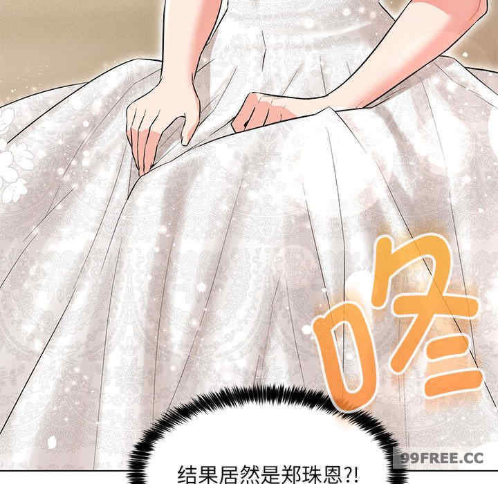 嫁入豪门的老师