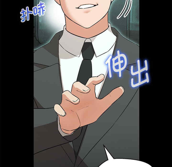 嫁入豪门的老师