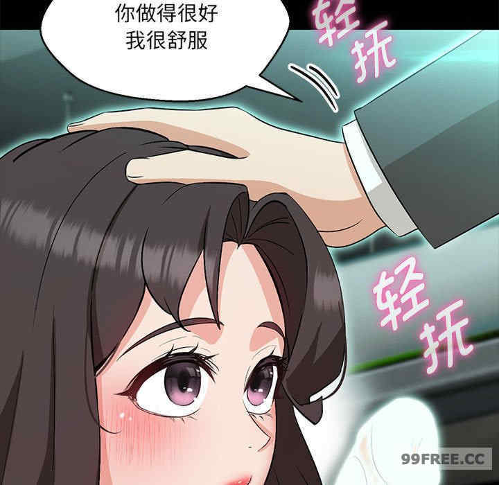 嫁入豪门的老师