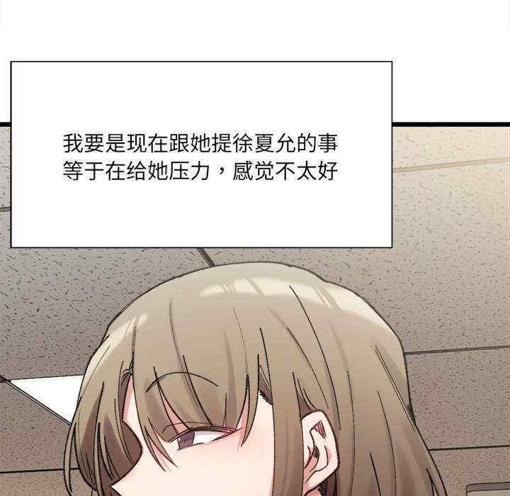 微妙关系/超微妙关系