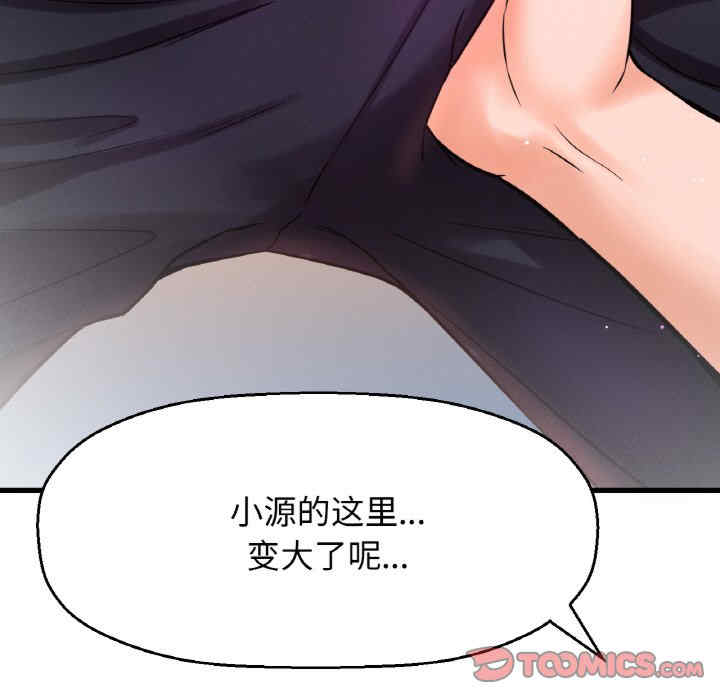 我的女王/让人火大的她