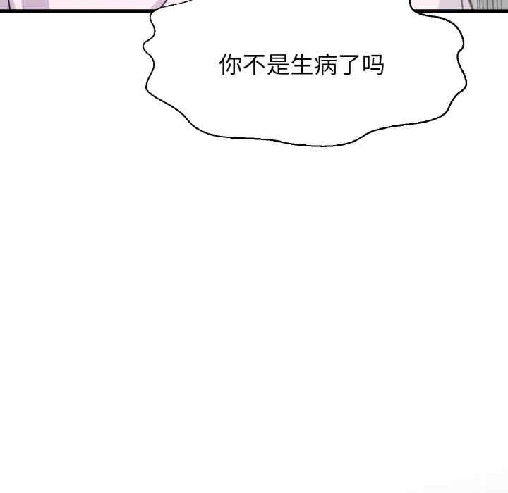 我的女王/让人火大的她