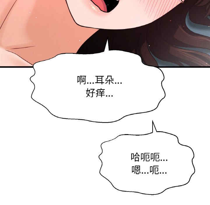 我的女王/让人火大的她