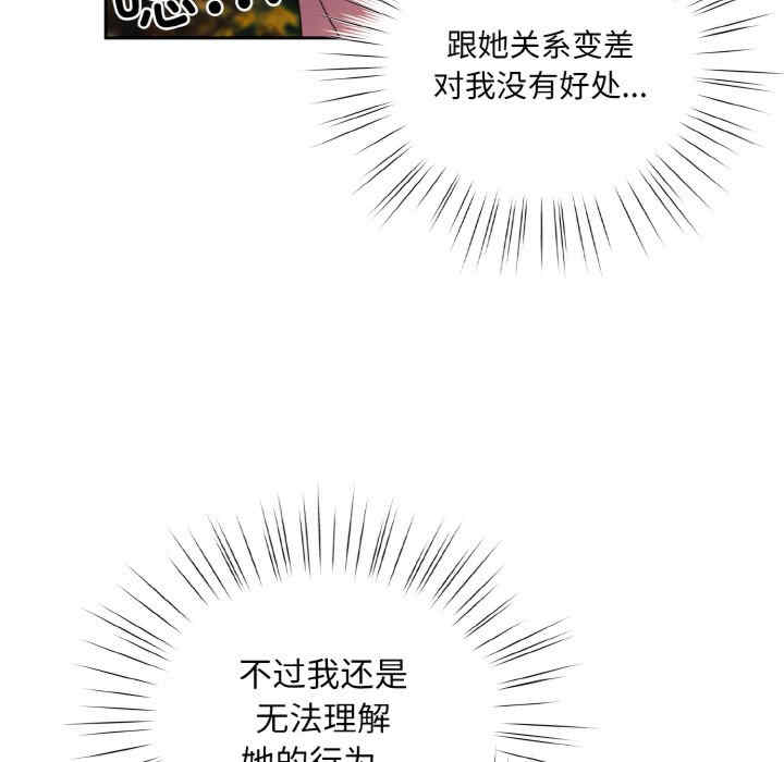 老大!请把女儿交给我!