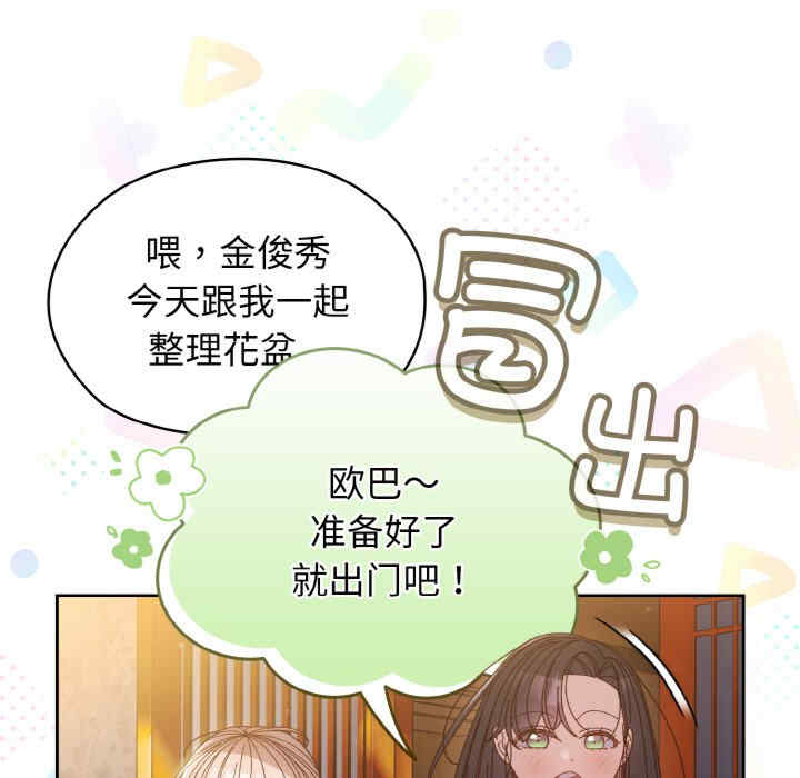 老大!请把女儿交给我!