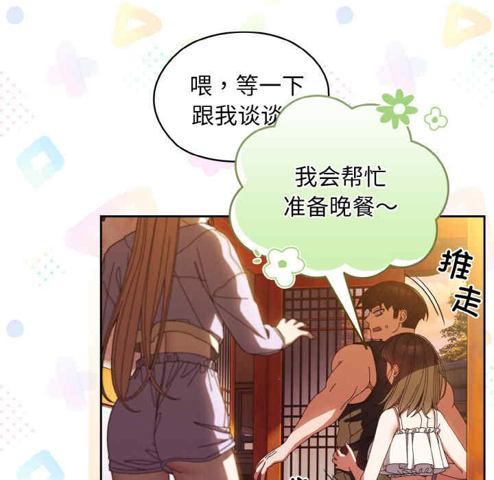 老大!请把女儿交给我!