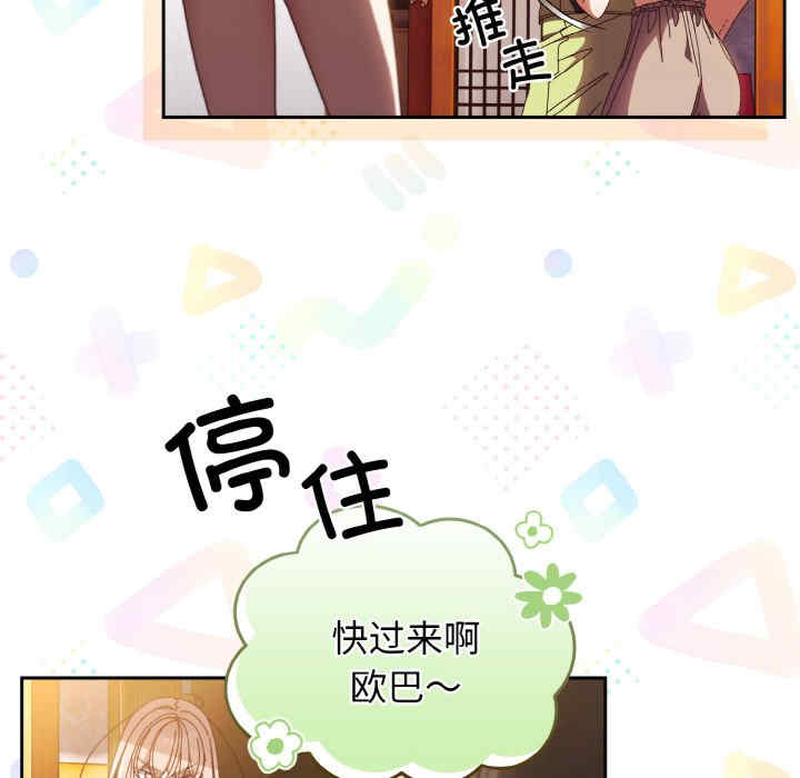 老大!请把女儿交给我!