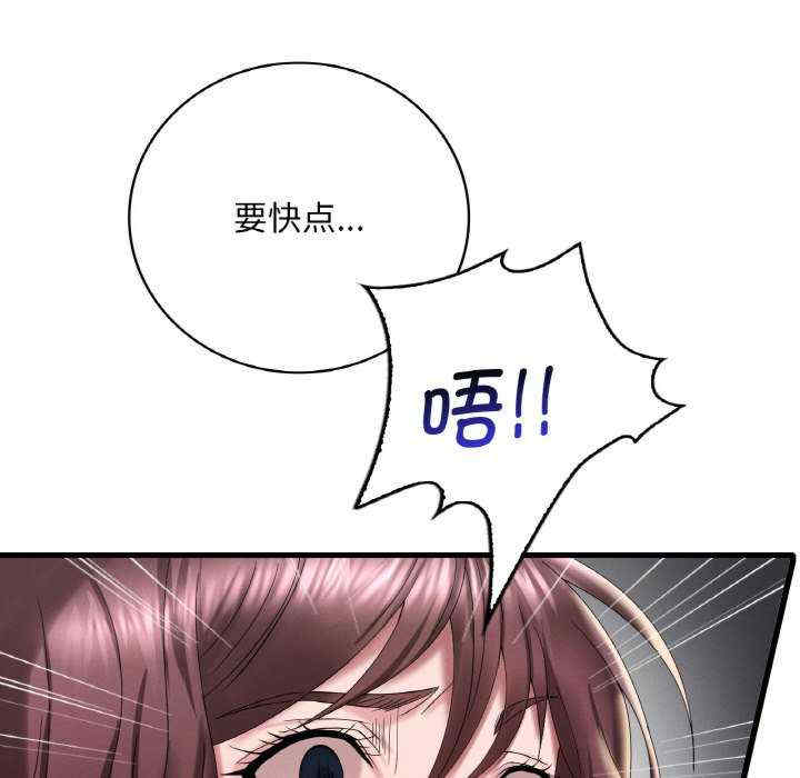 渴望占有她/想要拥有她