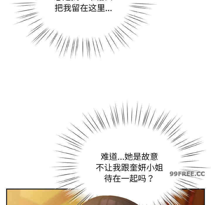 老大!请把女儿交给我!