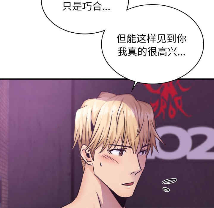 年轻代表/不该爱上你