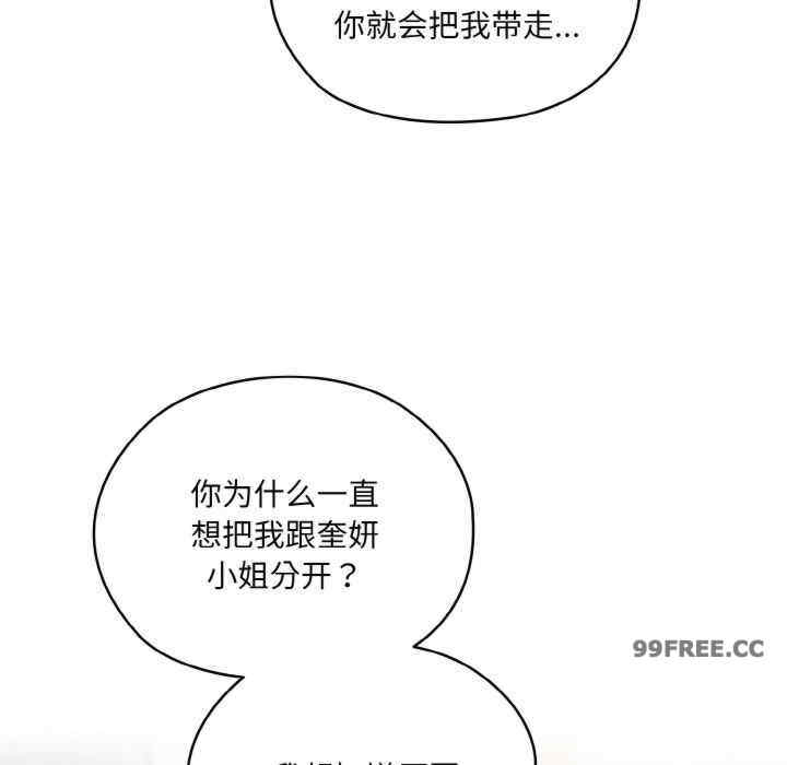 老大!请把女儿交给我!