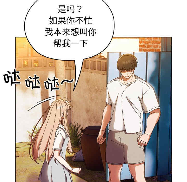 老大!请把女儿交给我!