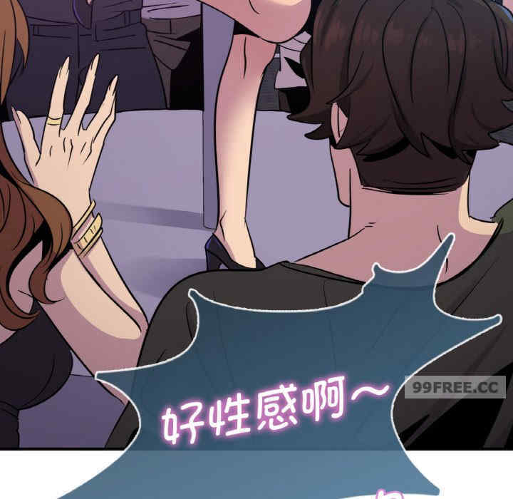 年轻代表/不该爱上你