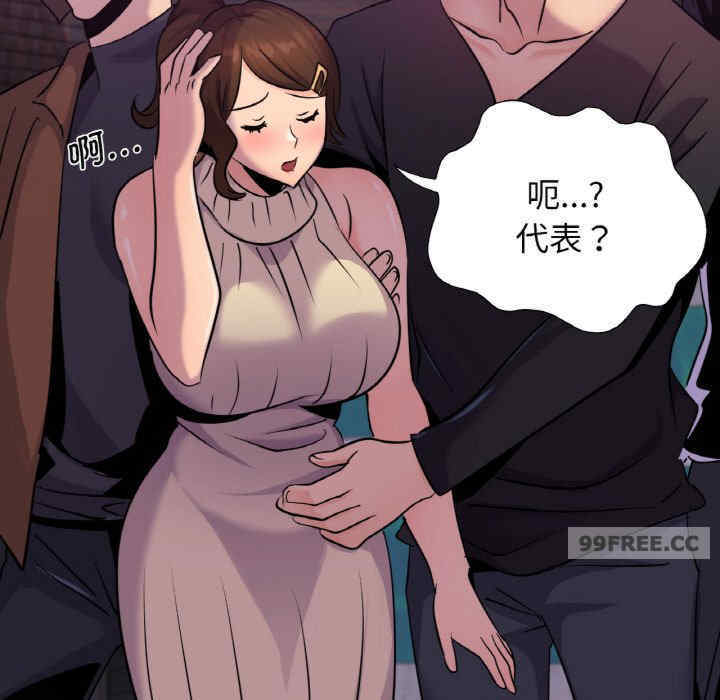 年轻代表/不该爱上你