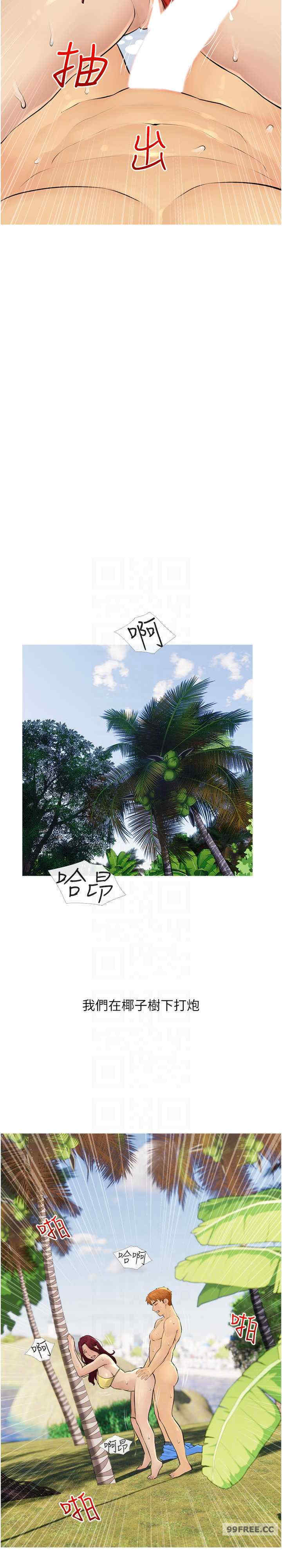 糖果爸爸的抢婚大作战