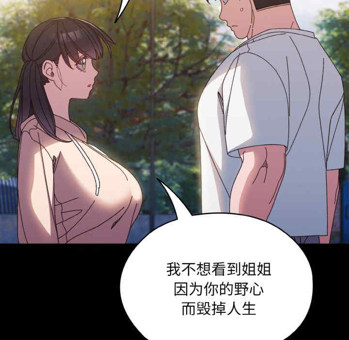 老大!请把女儿交给我!