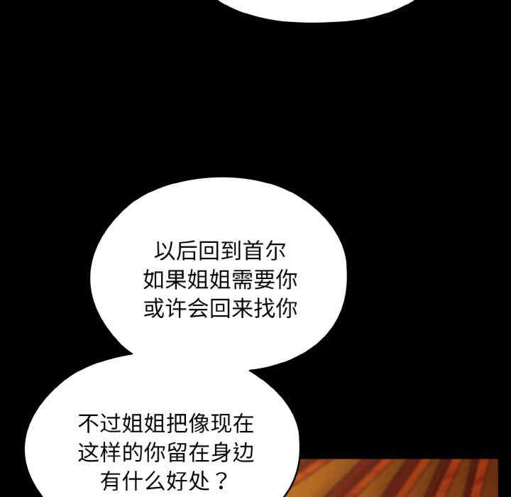 老大!请把女儿交给我!