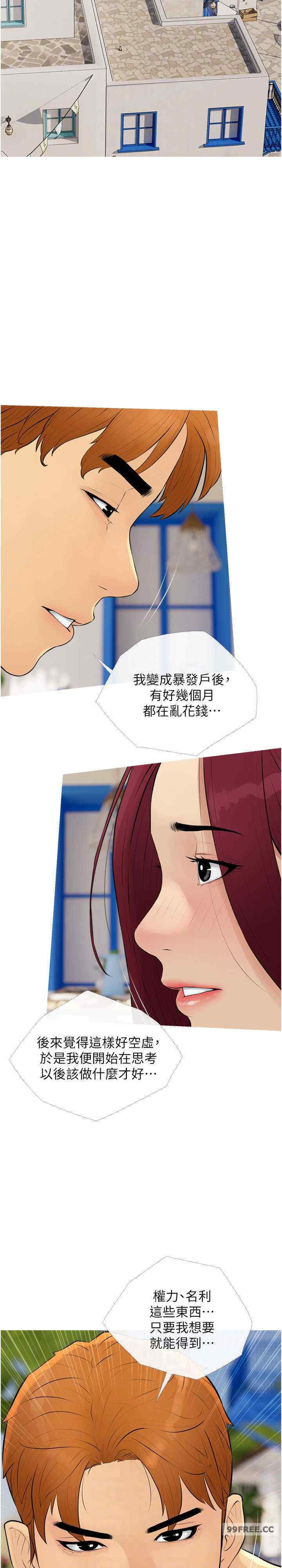 糖果爸爸的抢婚大作战