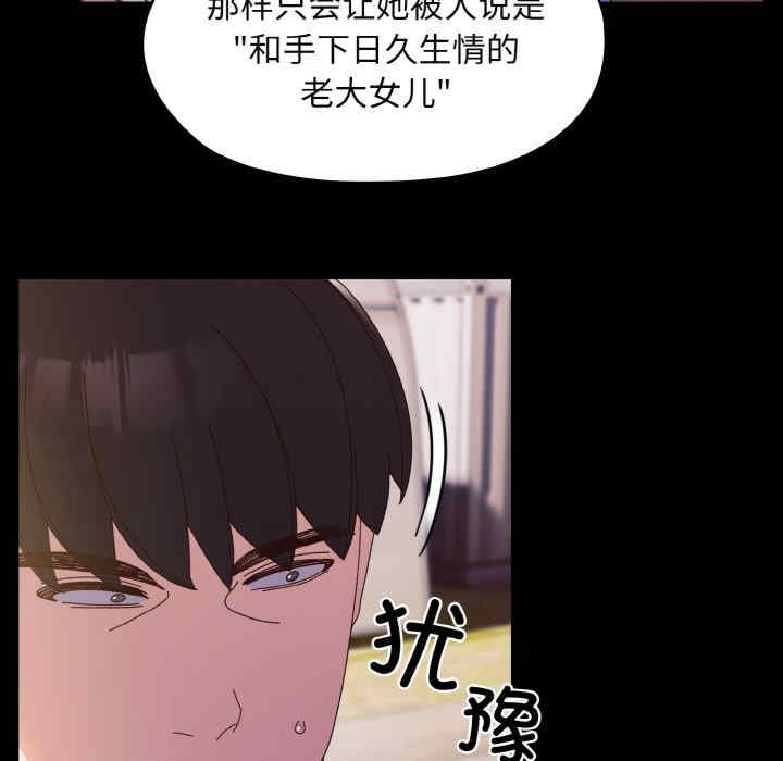 老大!请把女儿交给我!