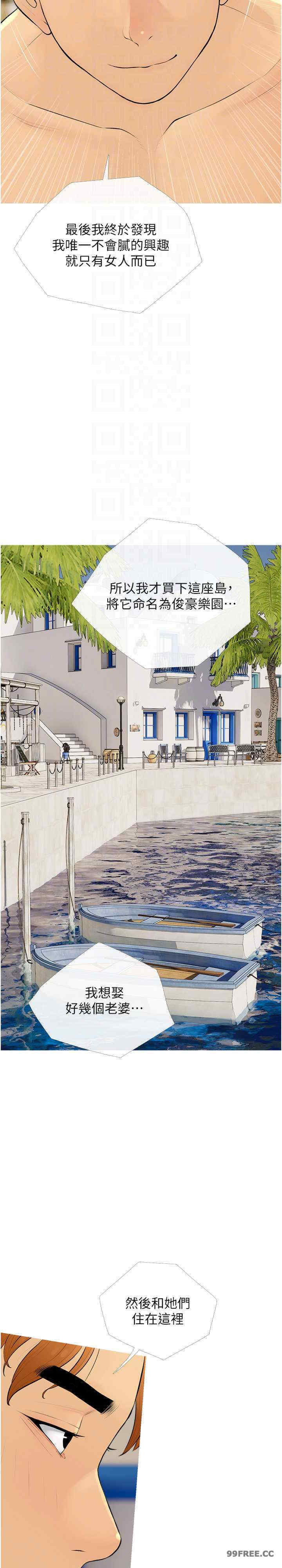 糖果爸爸的抢婚大作战