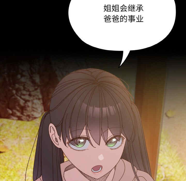 老大!请把女儿交给我!