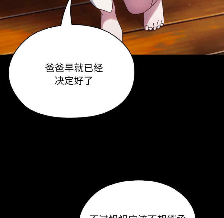 老大!请把女儿交给我!