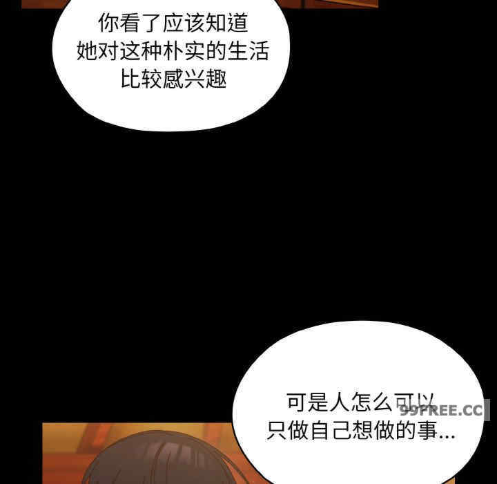 老大!请把女儿交给我!