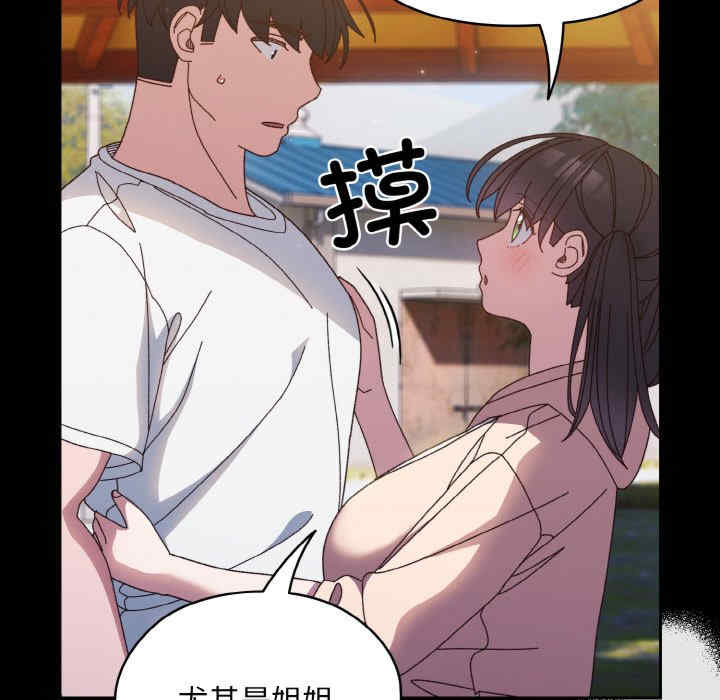 老大!请把女儿交给我!