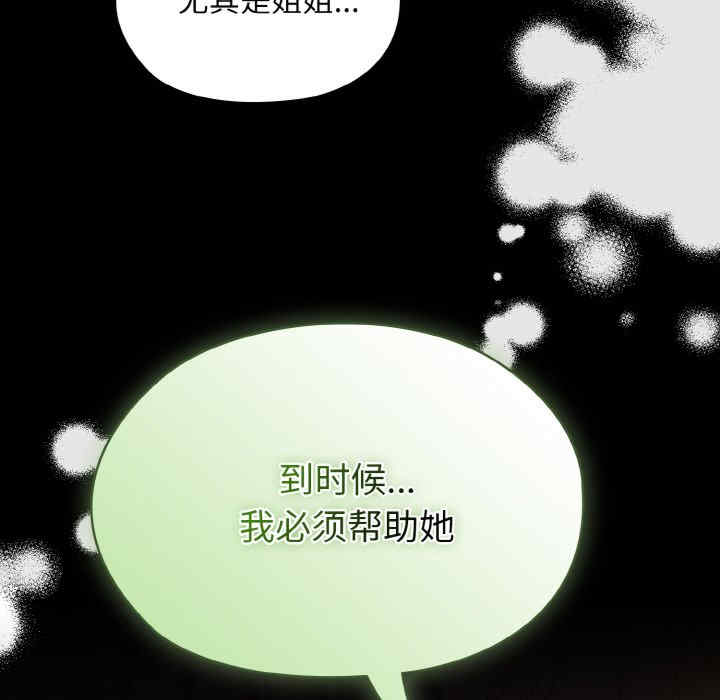 老大!请把女儿交给我!