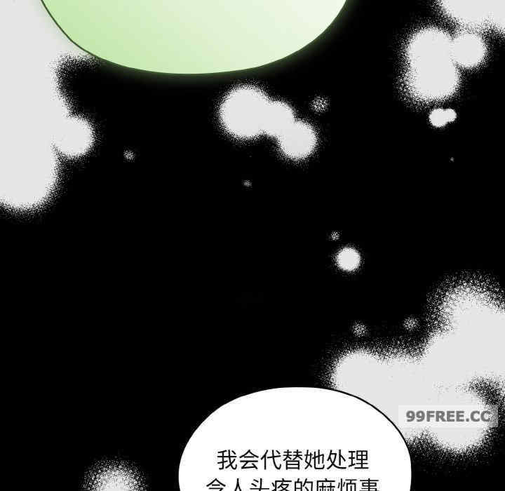 老大!请把女儿交给我!