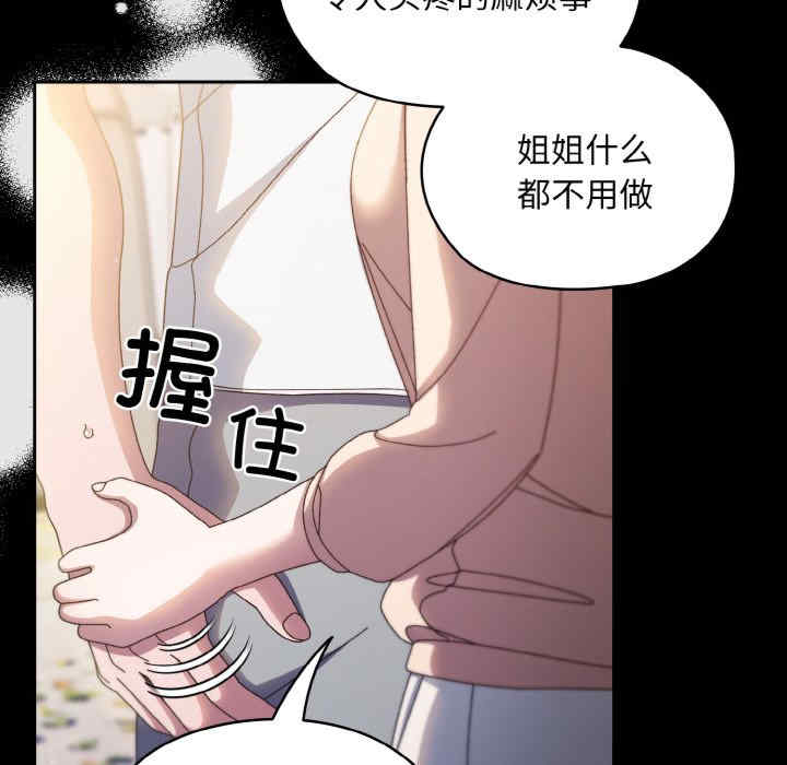 老大!请把女儿交给我!