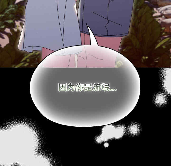 老大!请把女儿交给我!