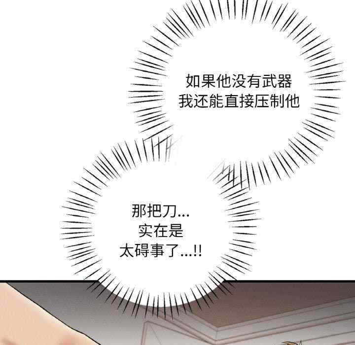 渴望占有她/想要拥有她