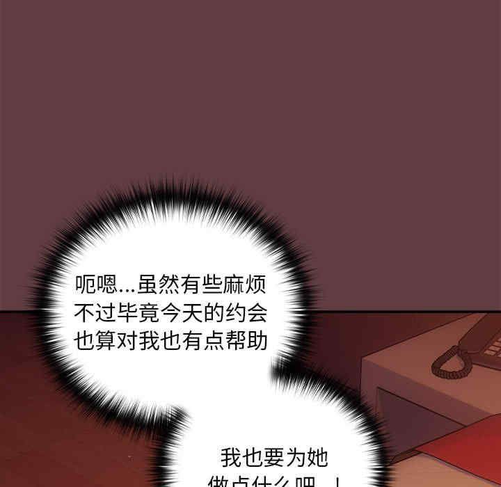 下班后的例行恋爱/下班后的秘密关系